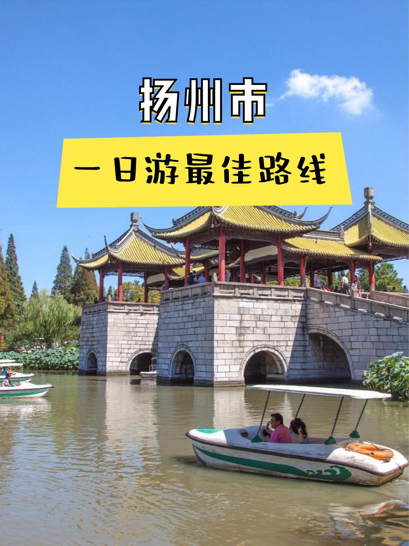 瘦西湖是哪个城市的景点