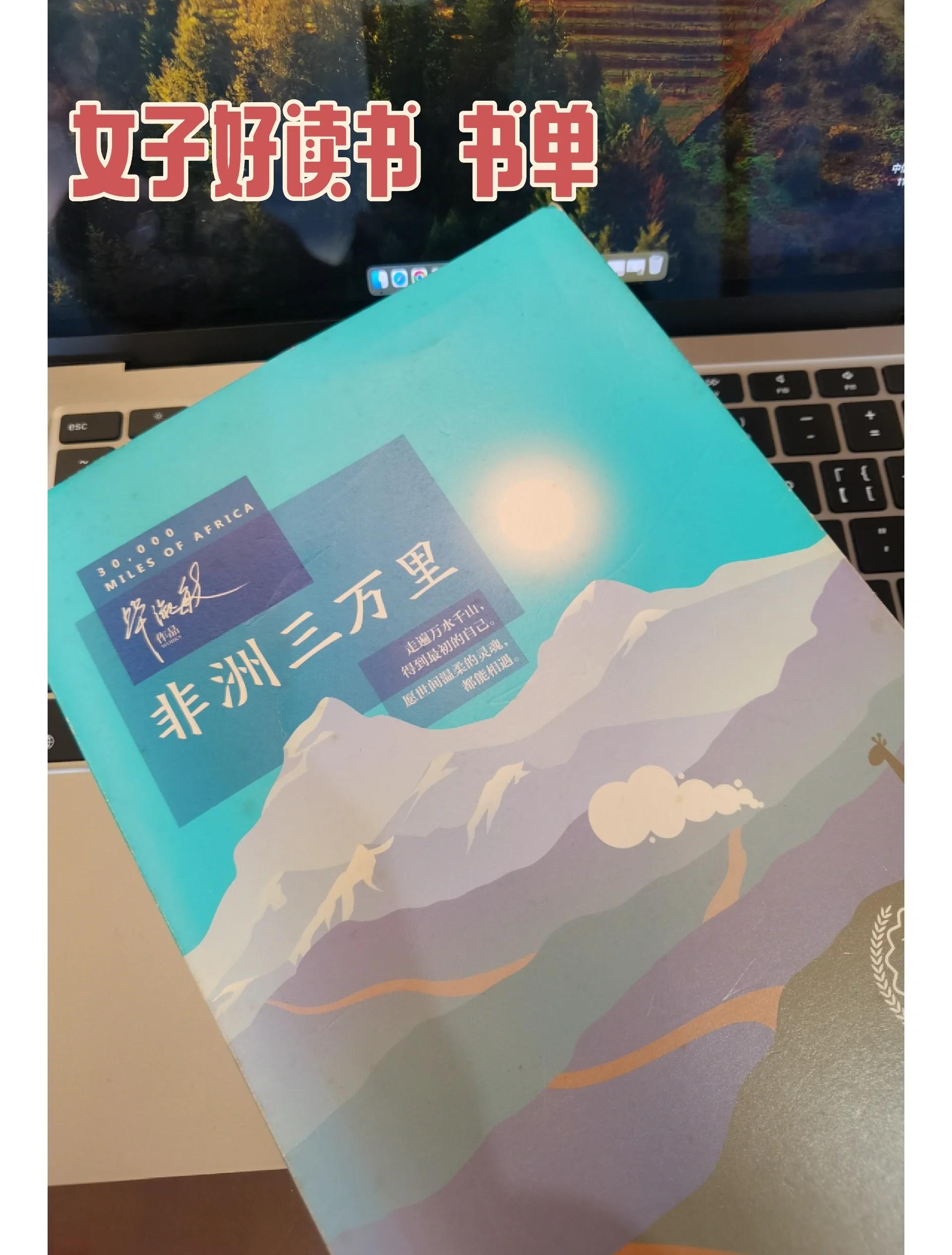 毕淑敏散文的读后感
