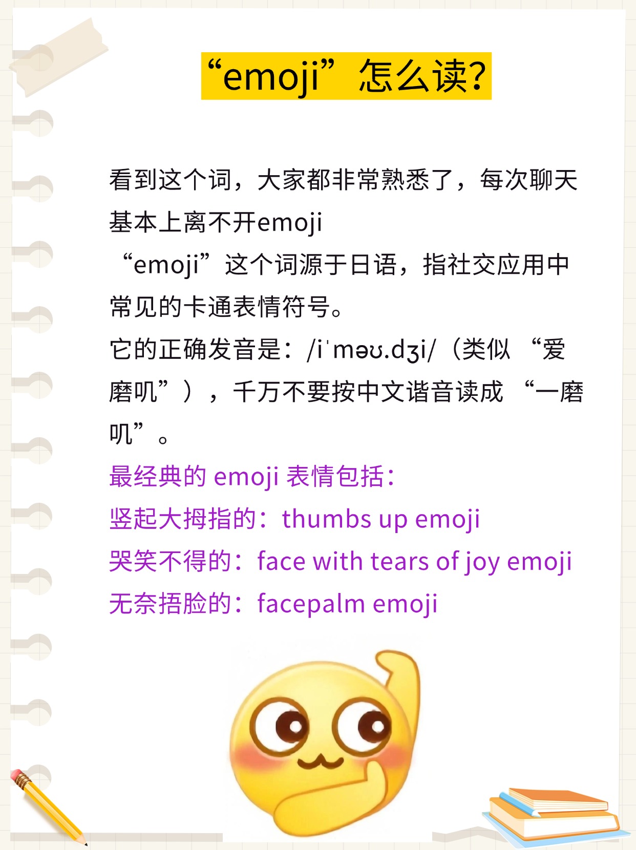 对不起打扰一下英文