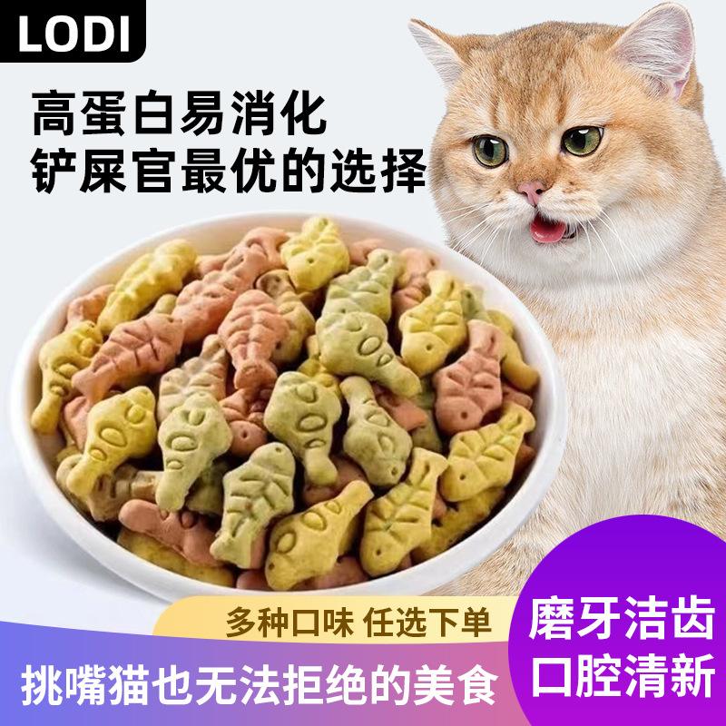 什么猫零食好吃