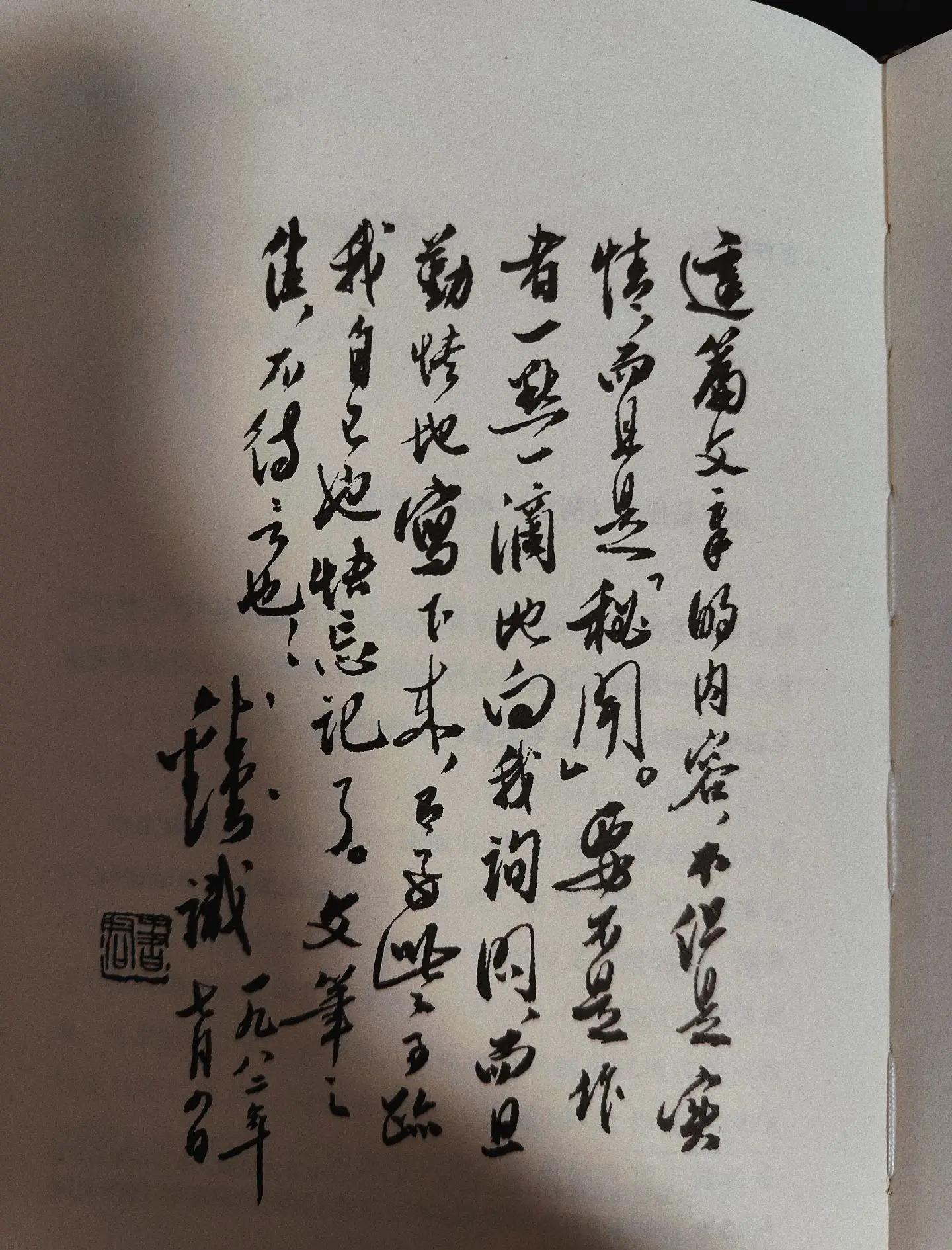 钱钟书代表作长篇小说