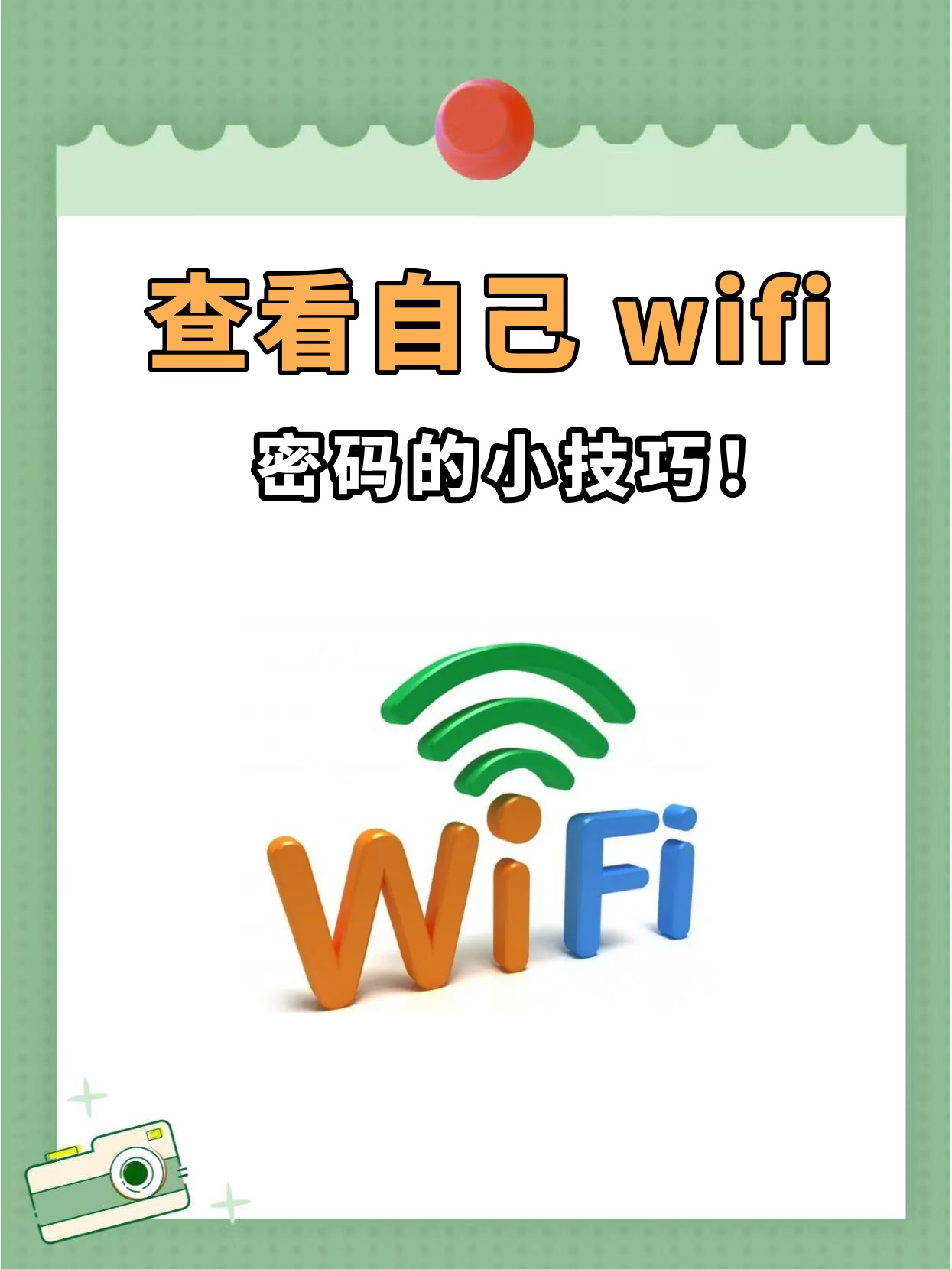 如何禁止别人连自己家的网手机操作