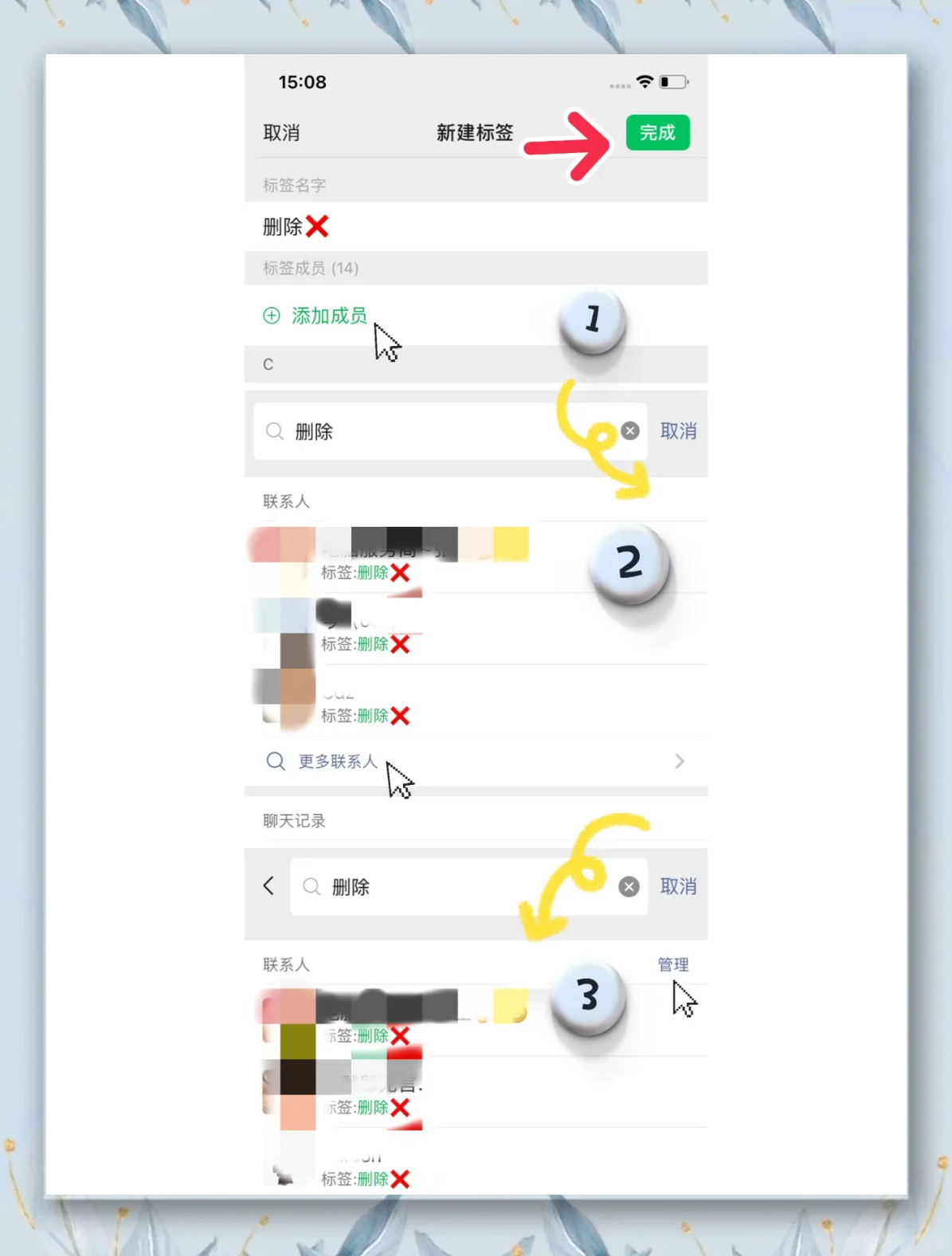 2021微博怎么批量删除