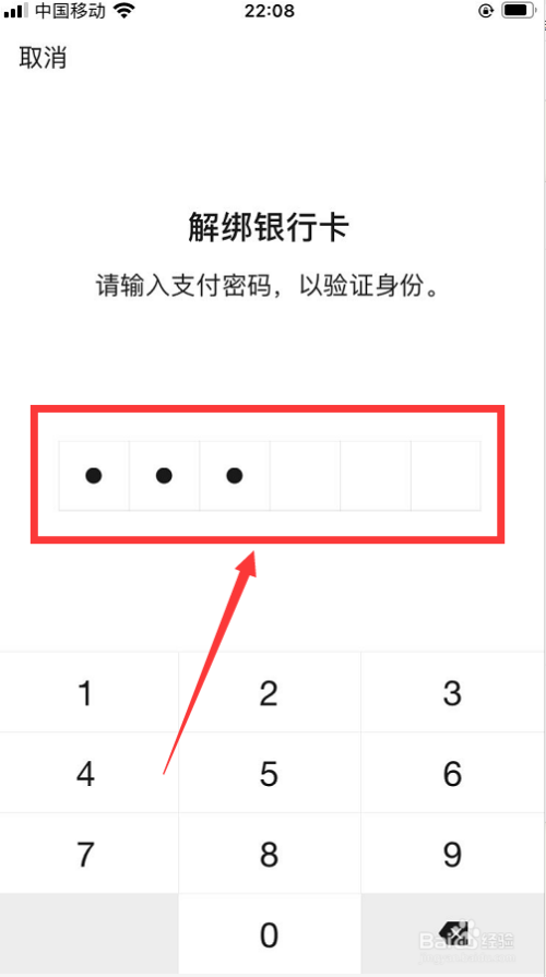 微信支付没绑定银行卡忘记密码怎么办