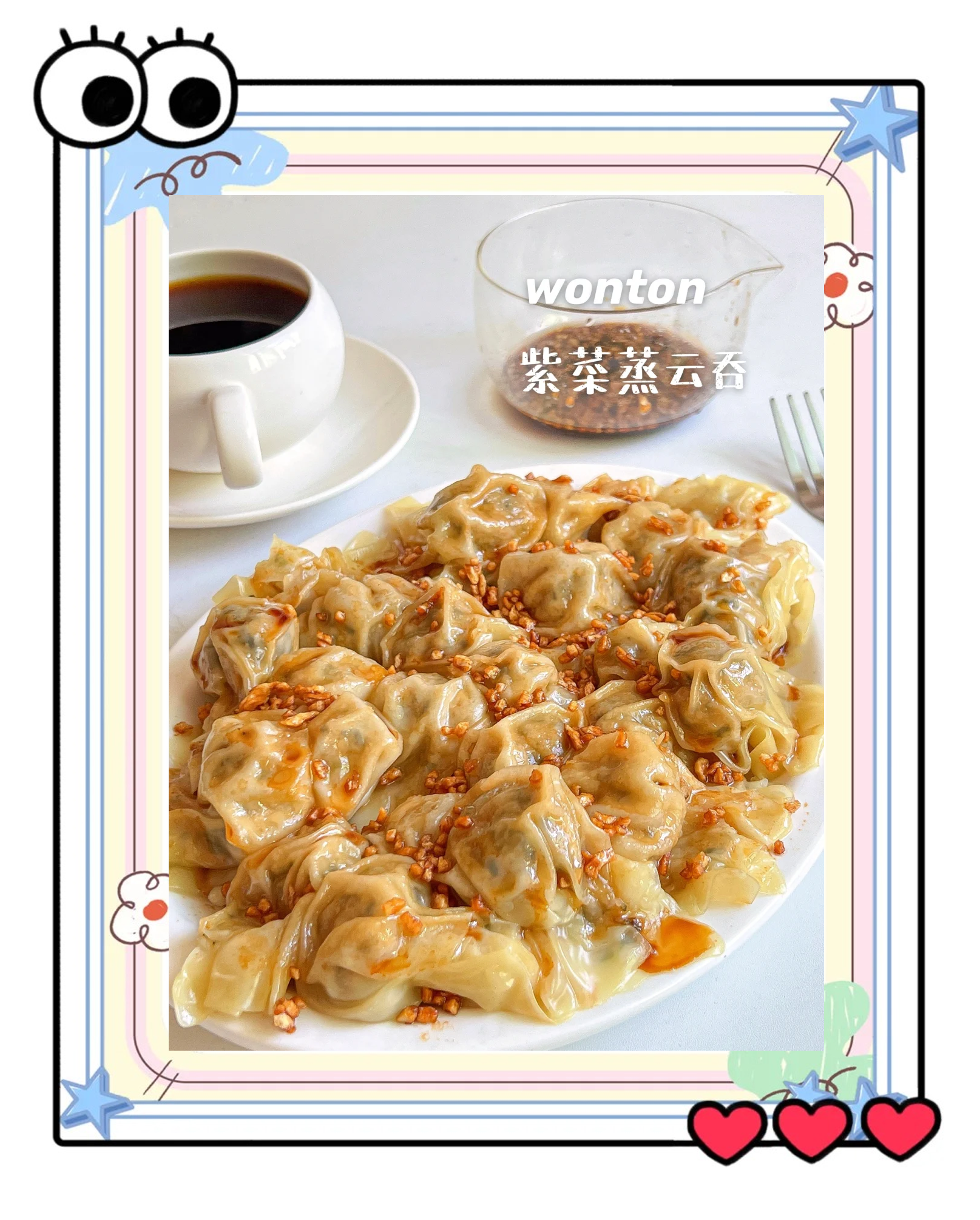 馄饨的做法以及配料表