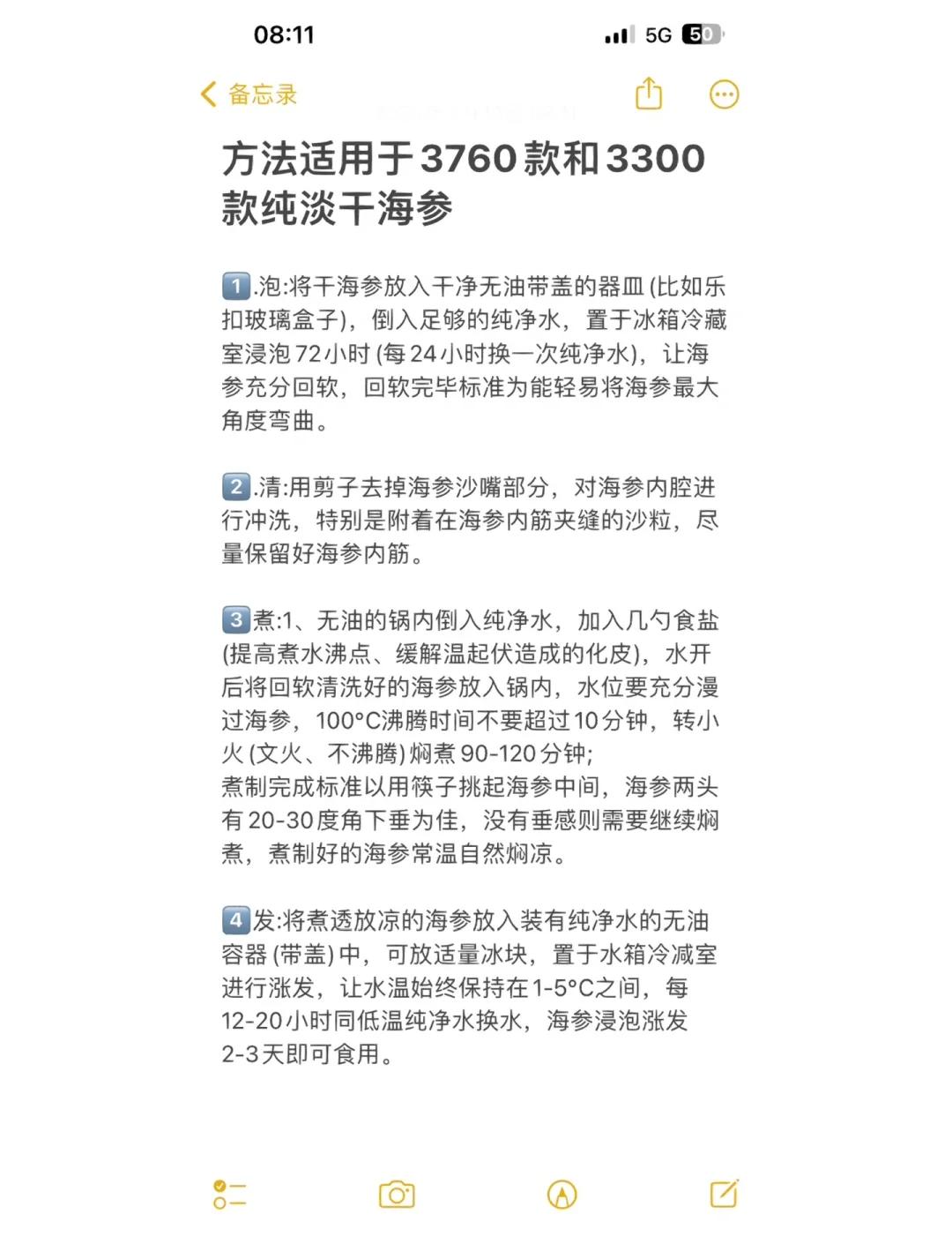 海参泡发方法步骤窍门是什么