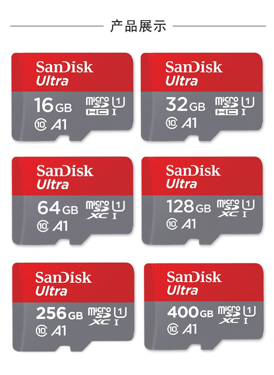 手机microsd卡哪个牌子好