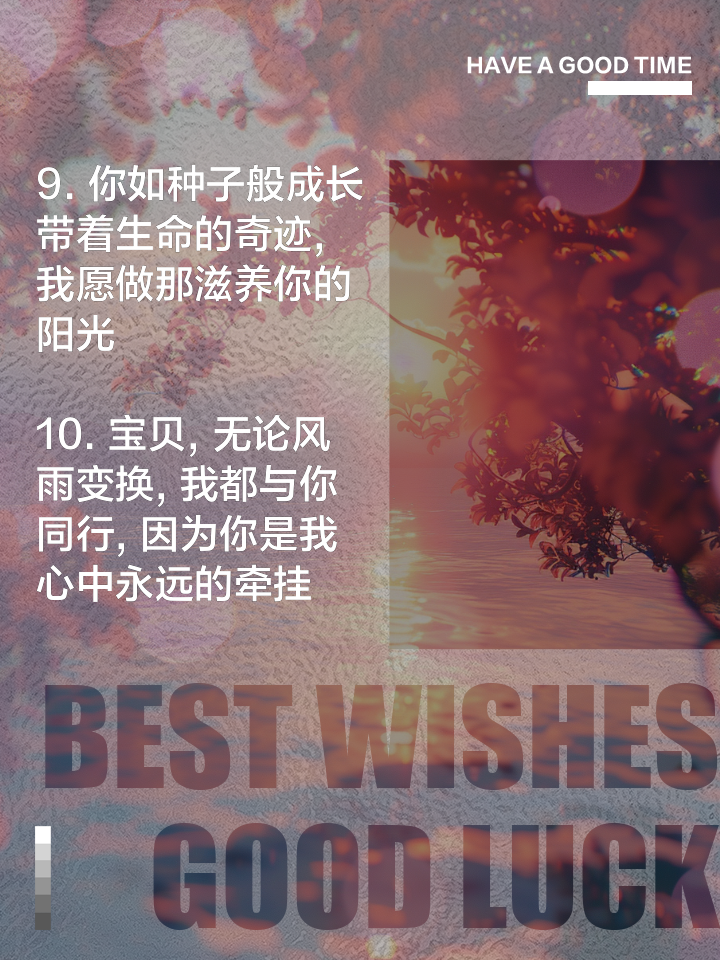 对孩子表达爱的句子有哪些