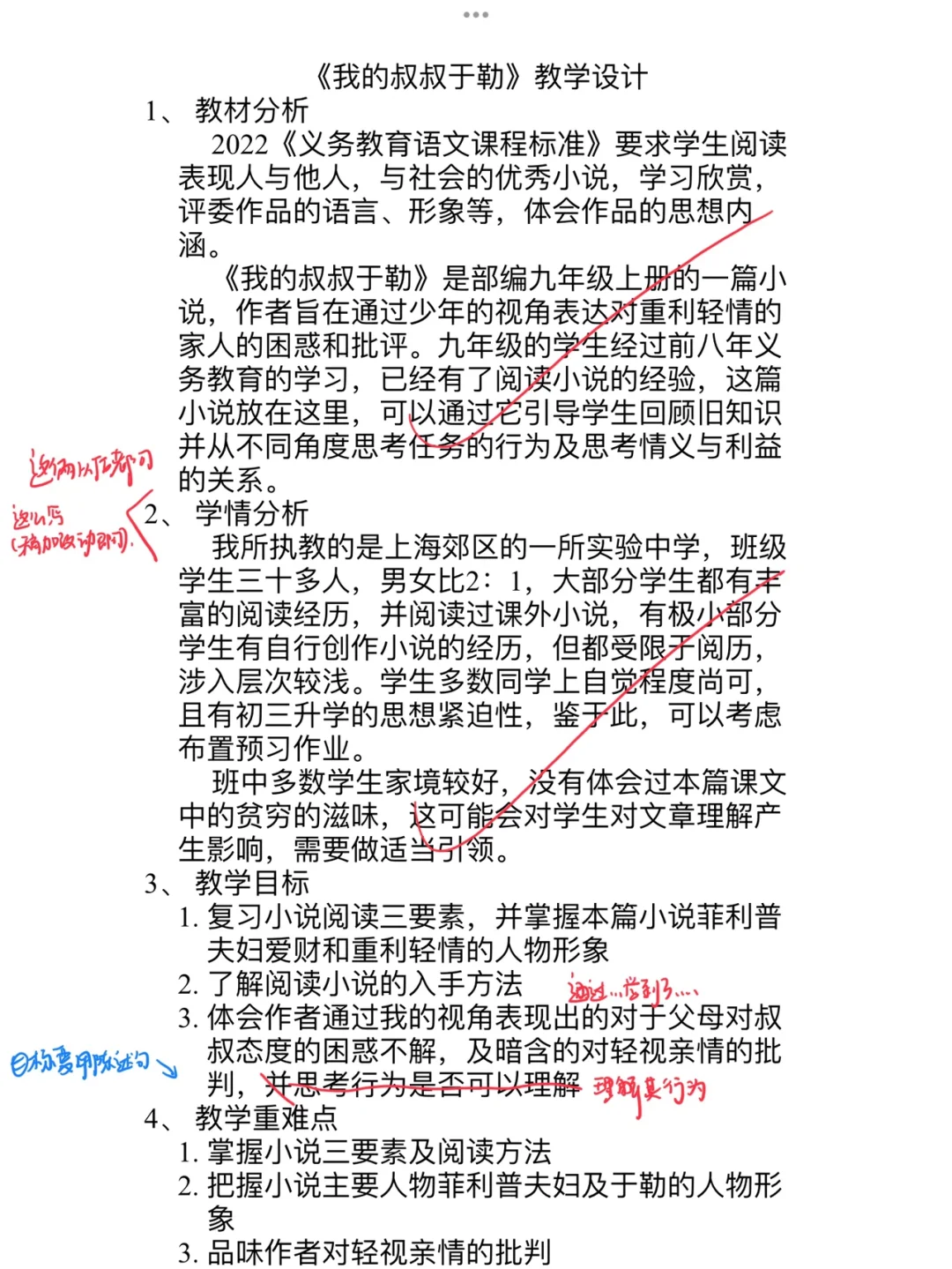 第172页