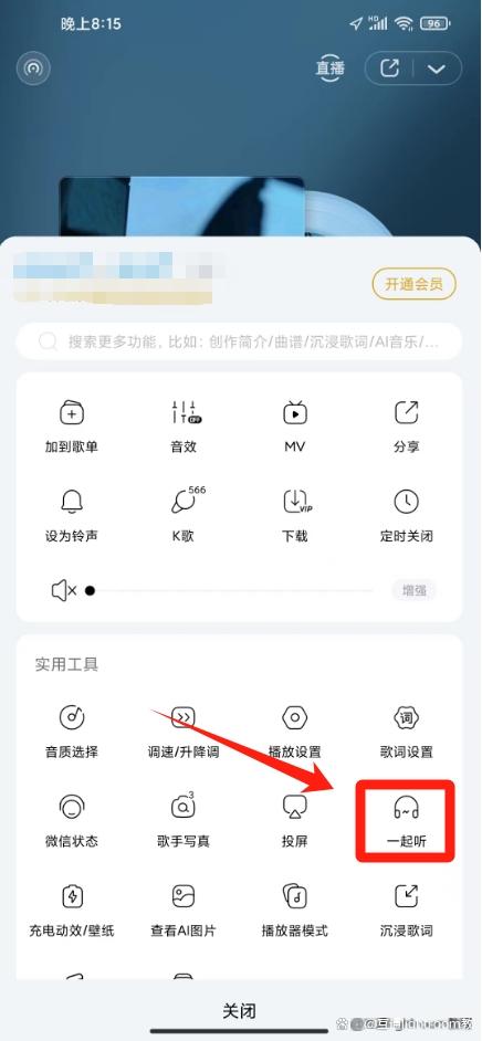 手机酷狗音乐游戏入口在哪里找