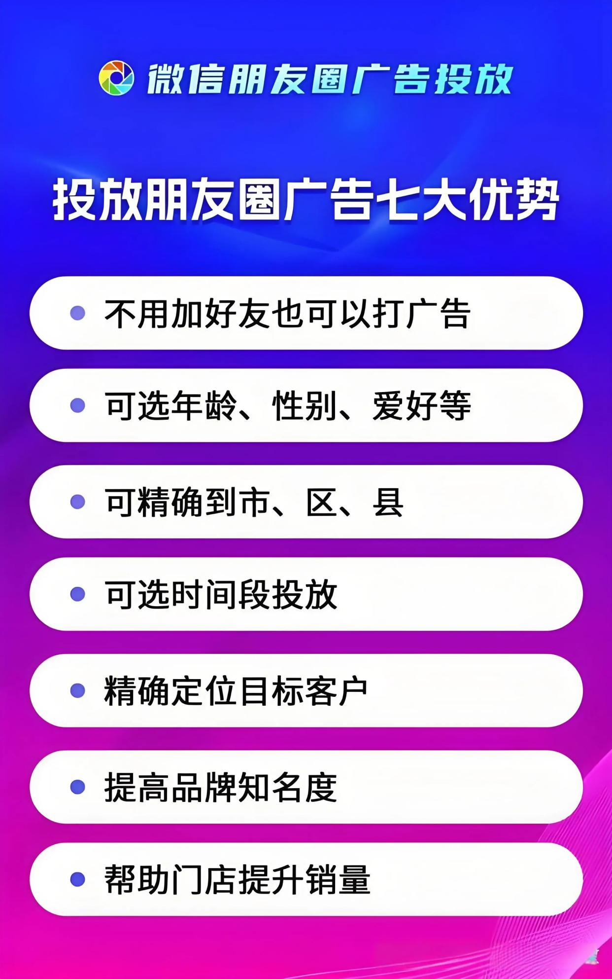 微信引流推广是什么意思