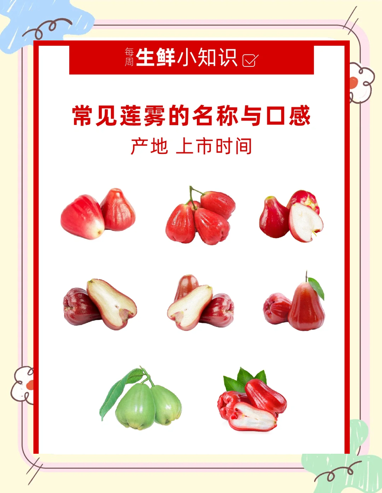 雾莲水果有什么作用