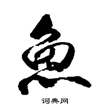 妾怎么读什么意思