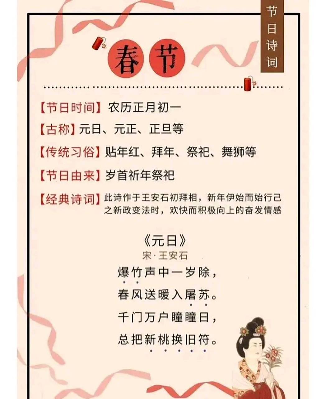 节日古诗大全100首