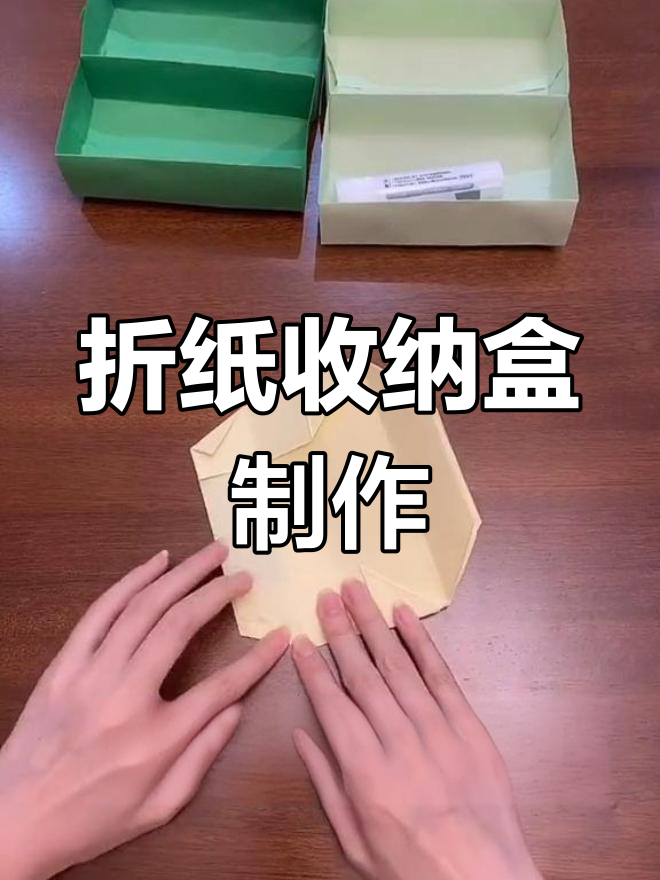 怎么才能做一个收纳盒