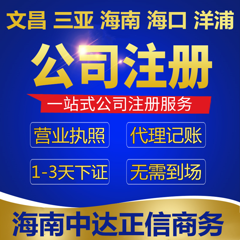 企业工商注册号查询