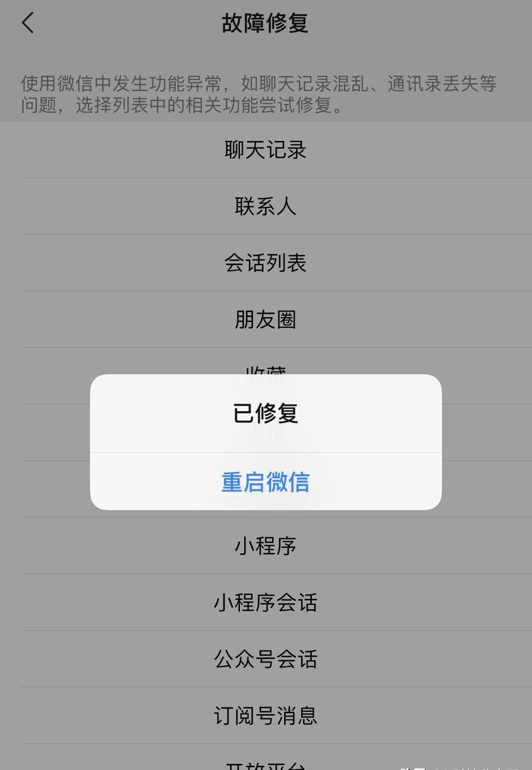 快速查找微信聊天记录内容方法