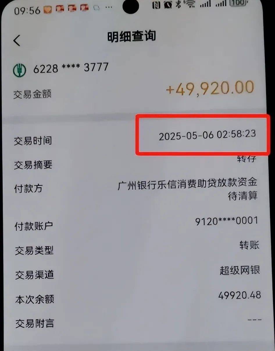 别人给我转账3天了还没到账