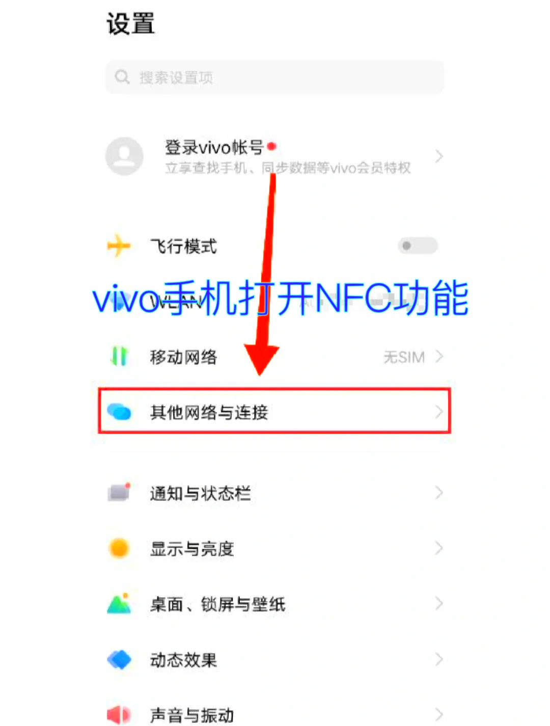 华为手机没有nfc功能怎么办