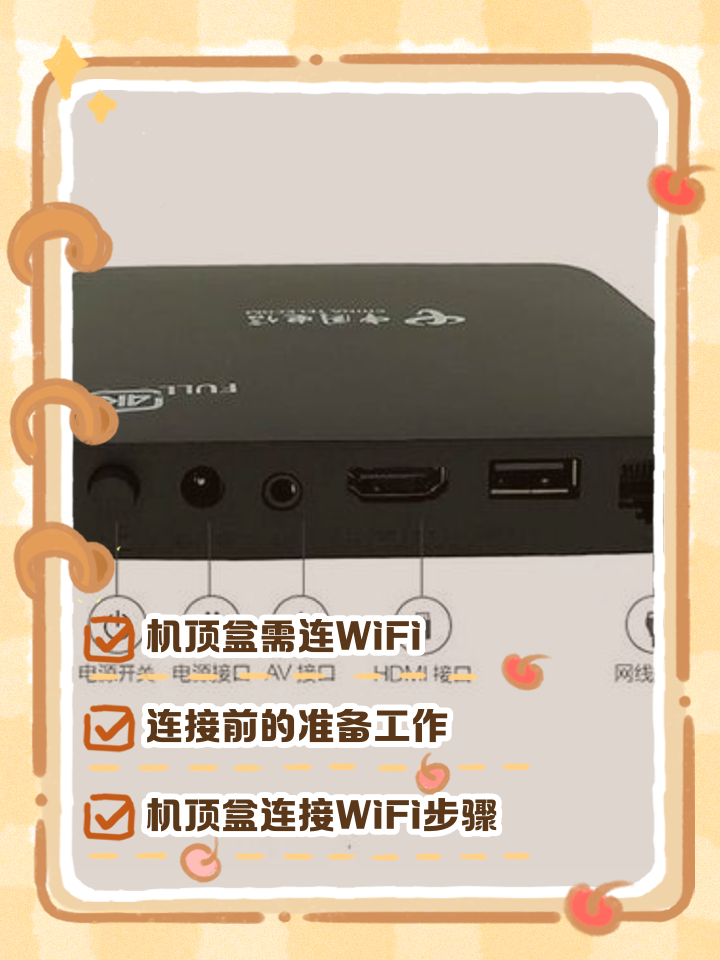 没有wifi功能电视怎么变成可以用的