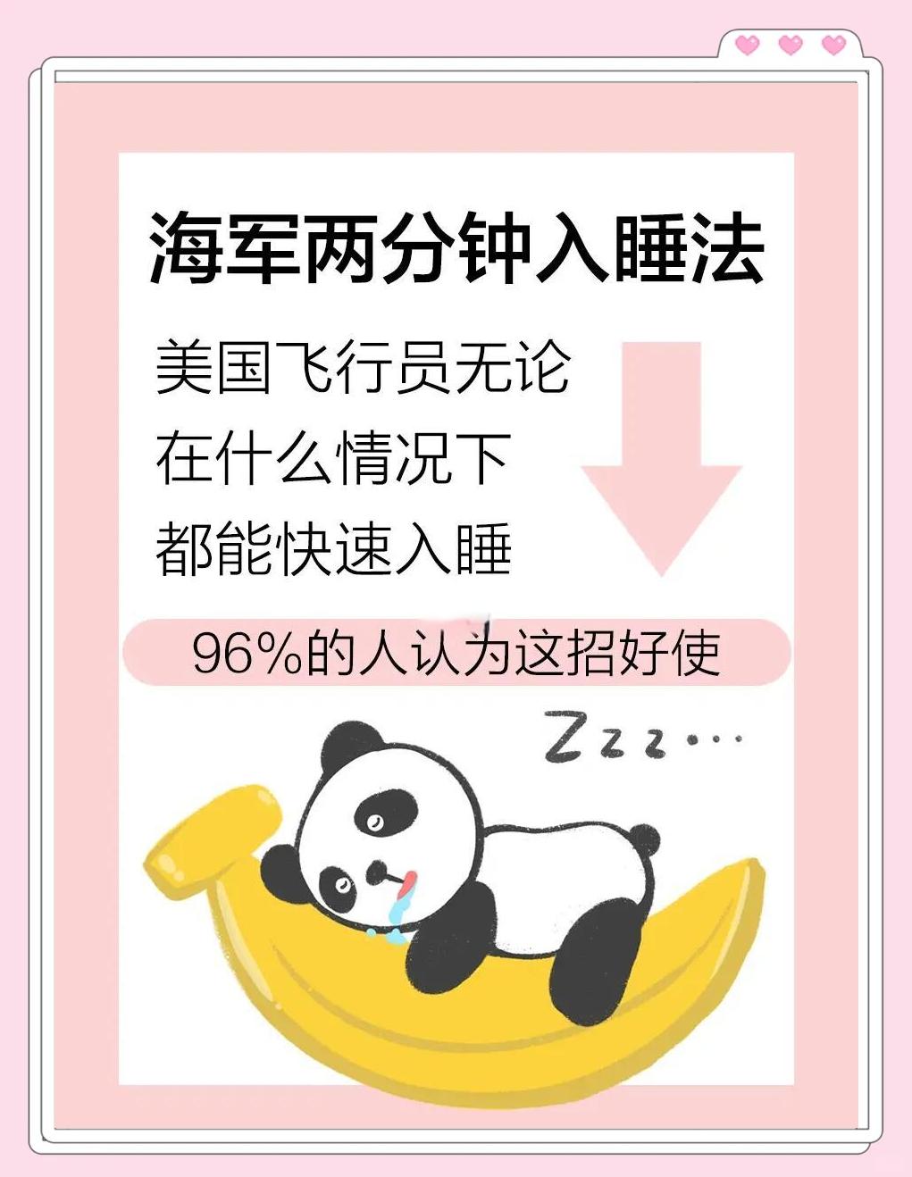 有没有快速入眠的方法?