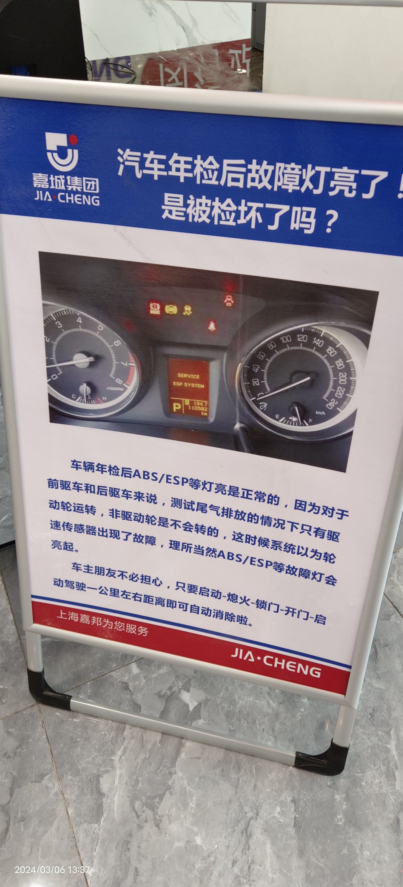 汽车6年免检年审流程12123