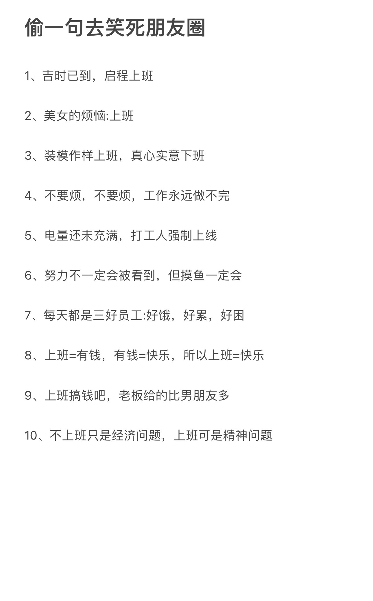 特别沙雕的说说配文搞笑