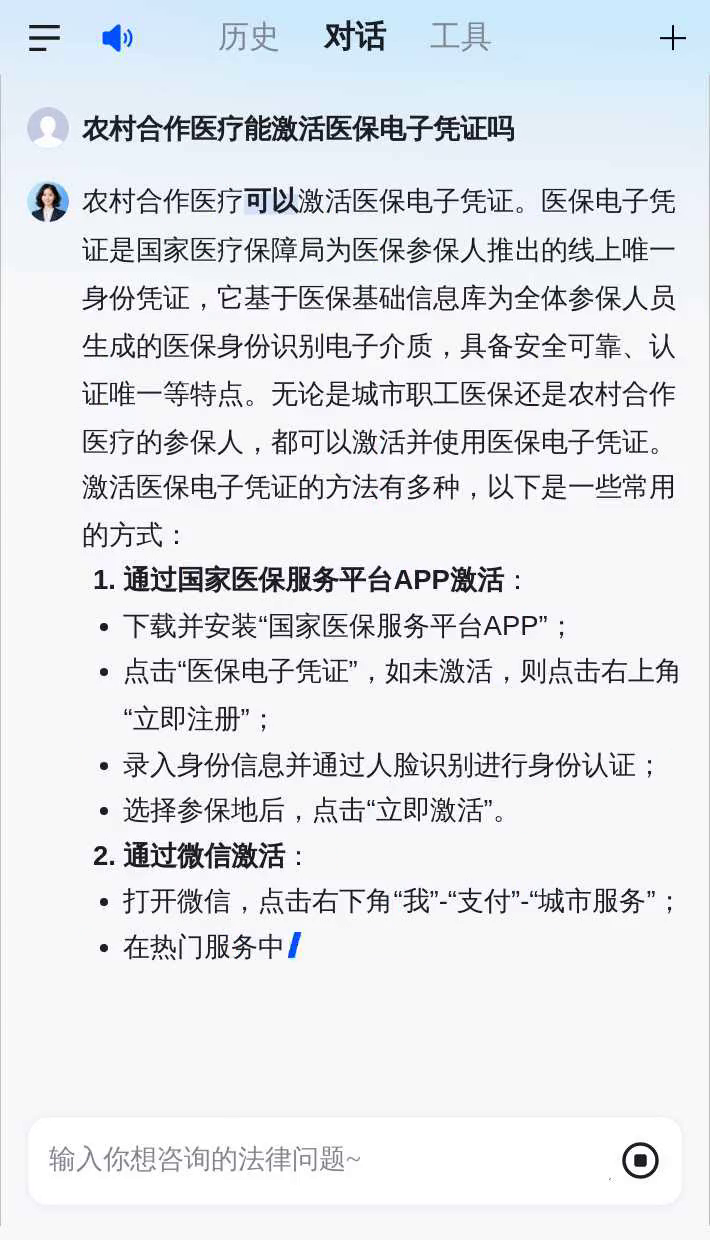 合作医疗网上怎么缴费?