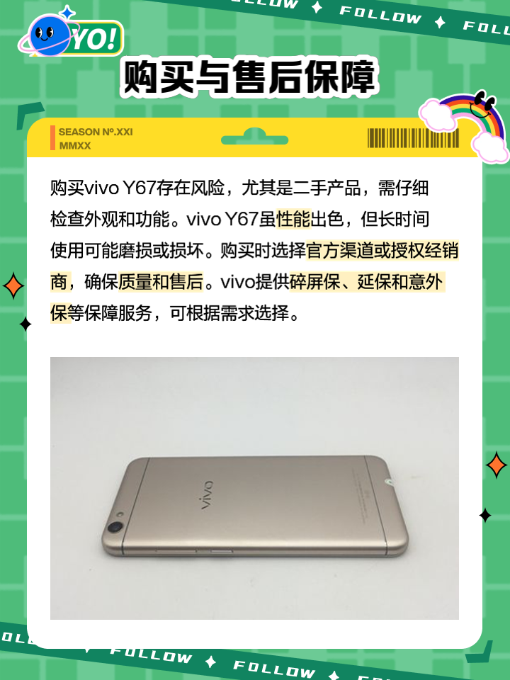 vivoy67能不能升级android7