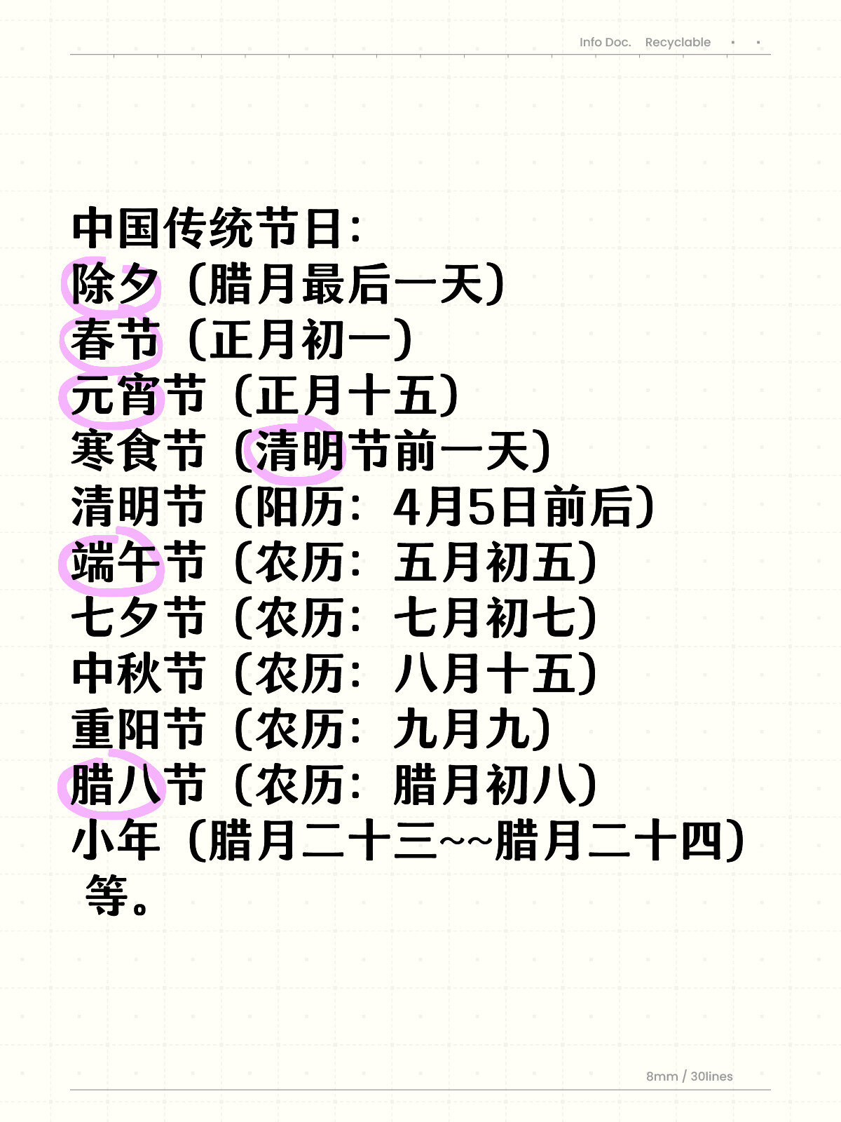 农历腊月23有什么说法吗