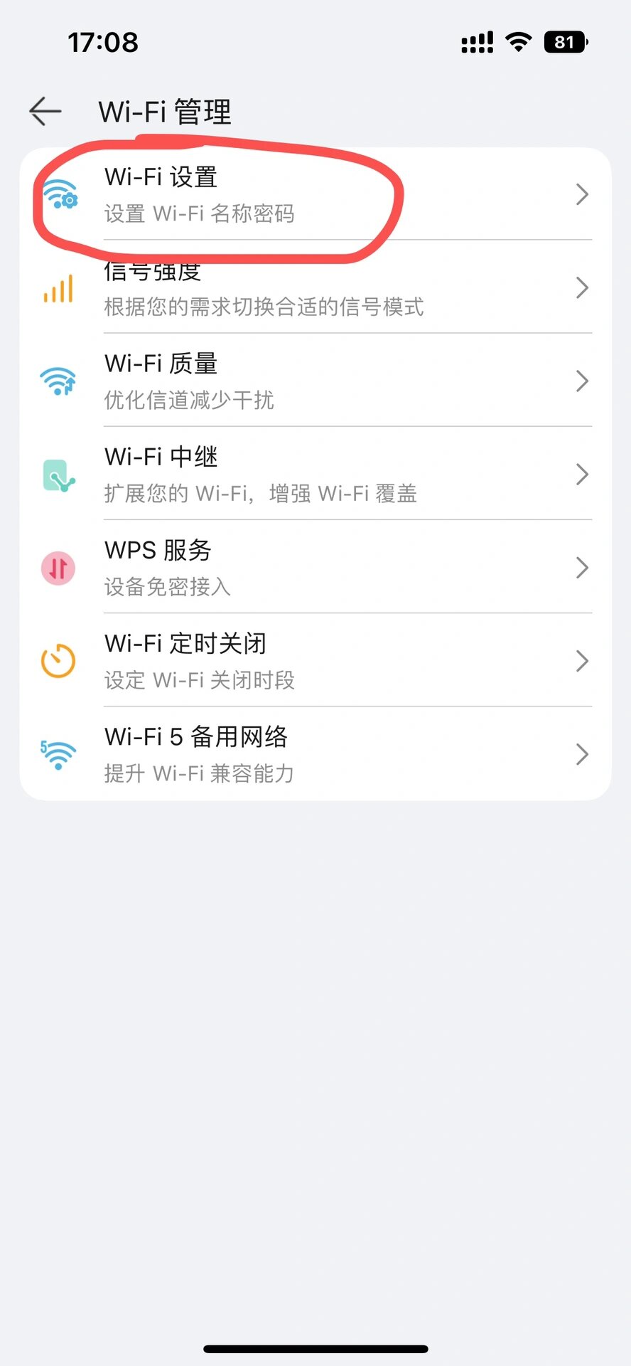 怎么修改手机wifi密码和名字
