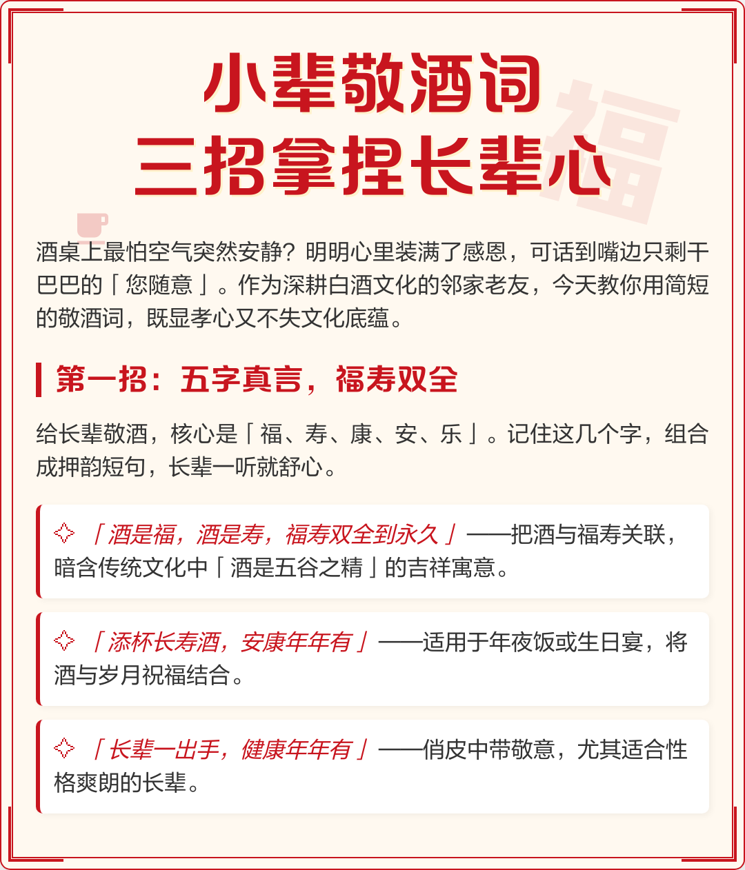 小辈拜见长辈的正确方法是什么