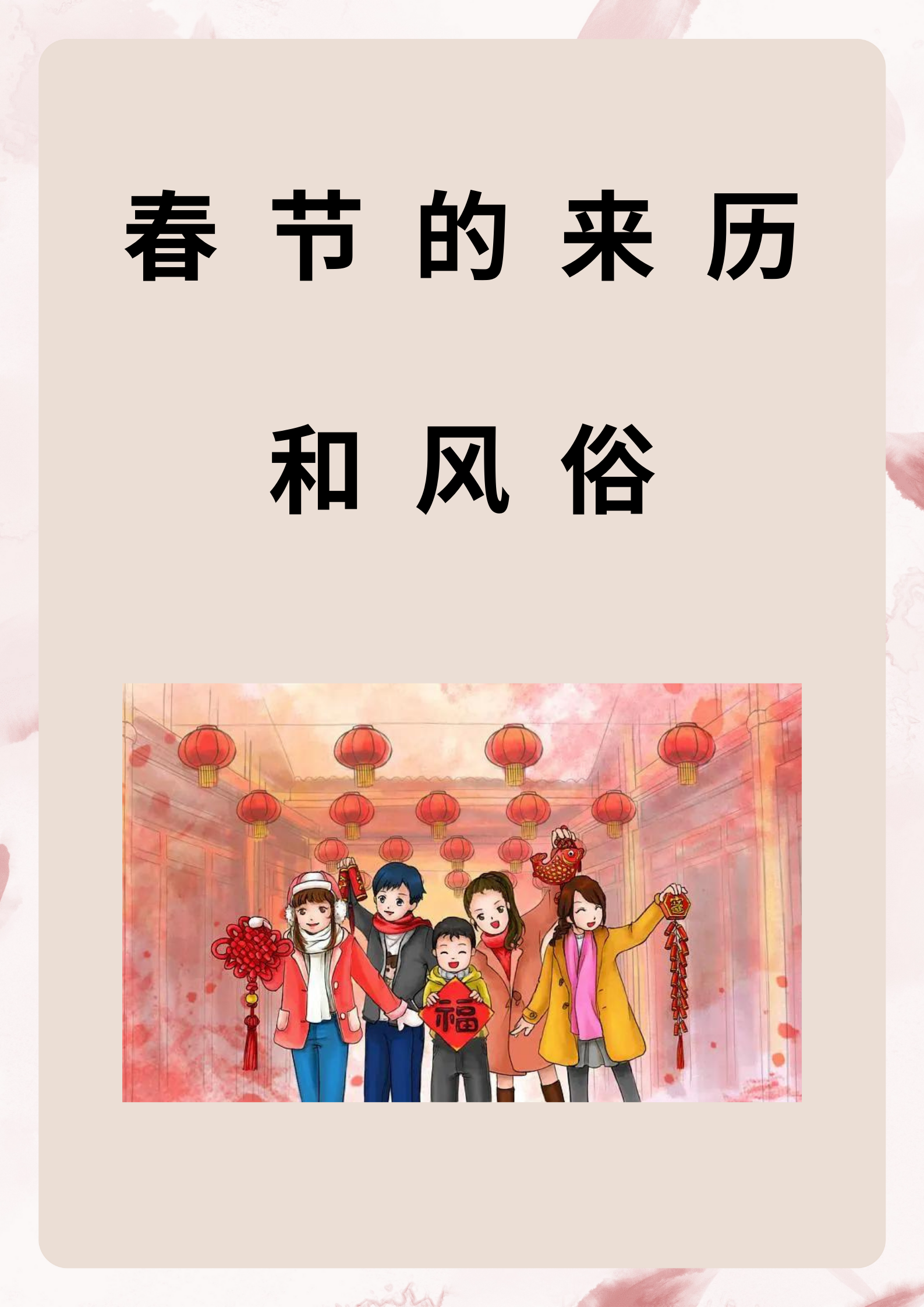 放鞭炮的来历50字左右