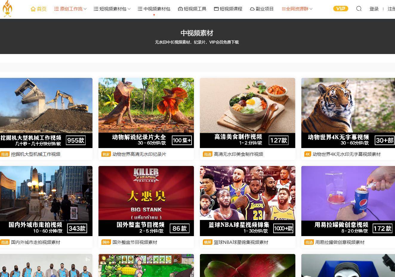 剪辑视频素材哪里找的无水印