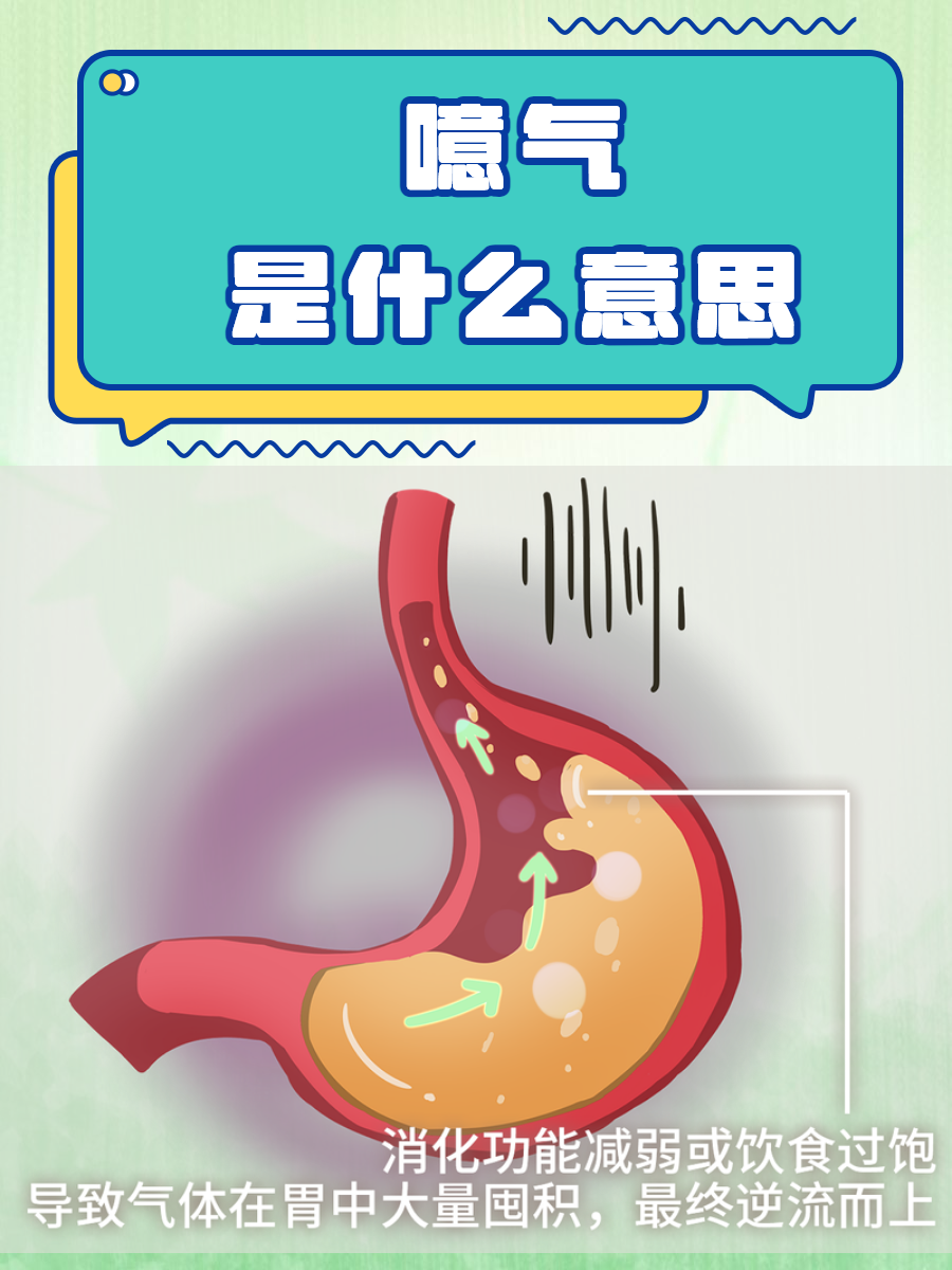 呃是什么意思在聊天中