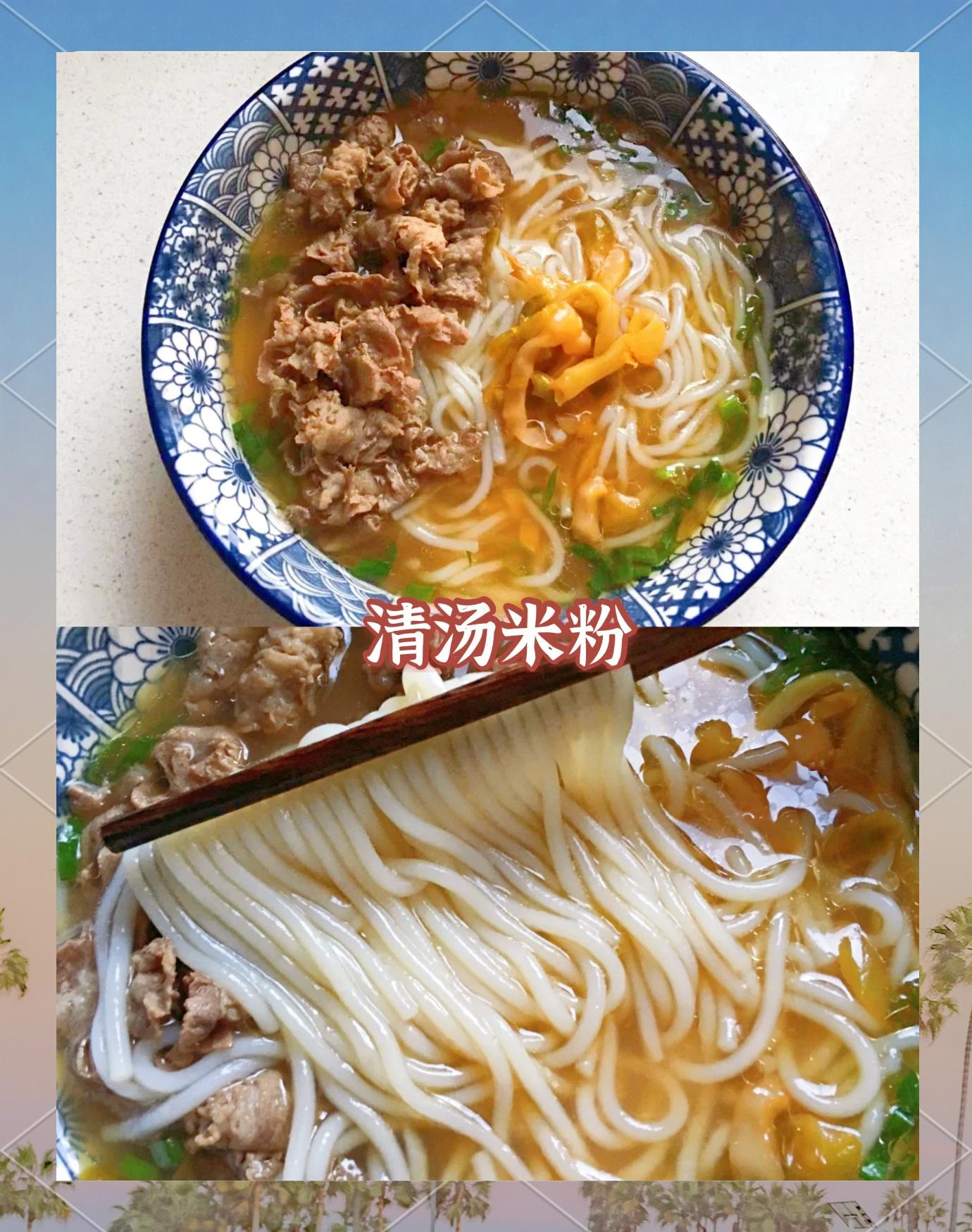 煮米粉的汤怎么做好吃