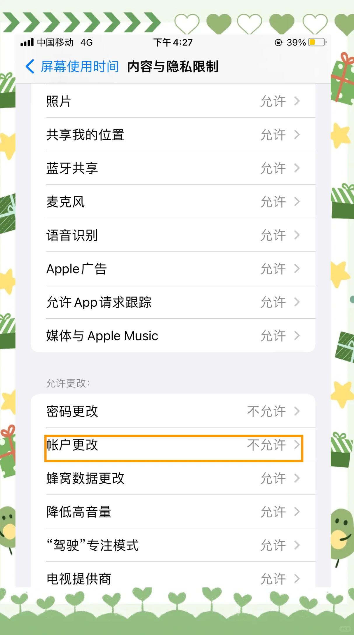 第310页