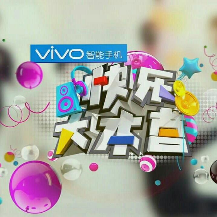 快乐大本营几点开始播放2021