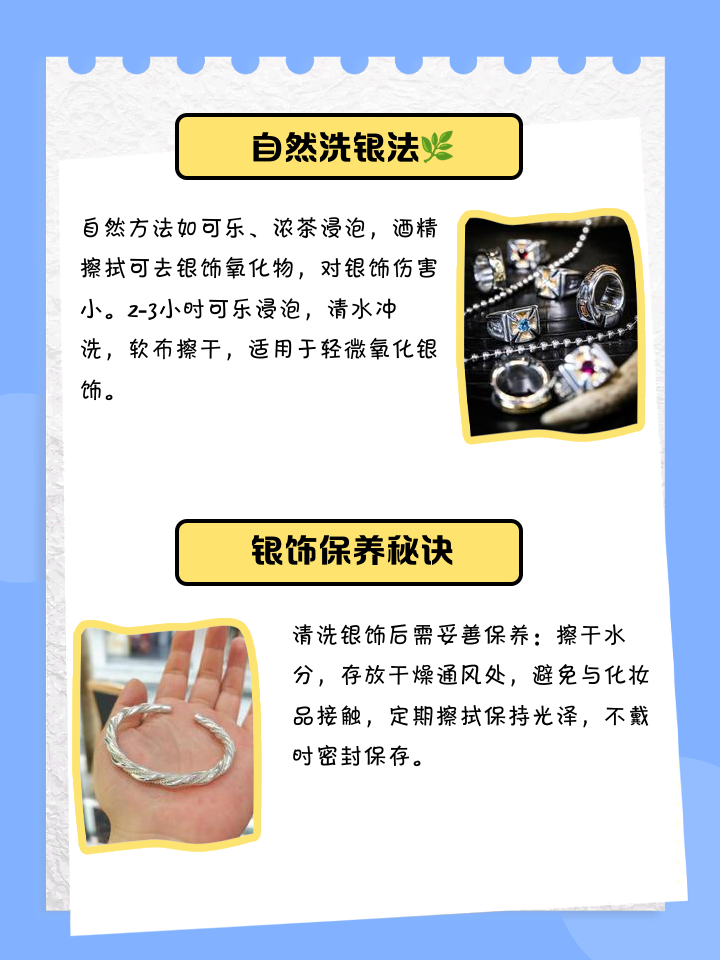 银饰品发黑怎么清洗变亮泽花旗参