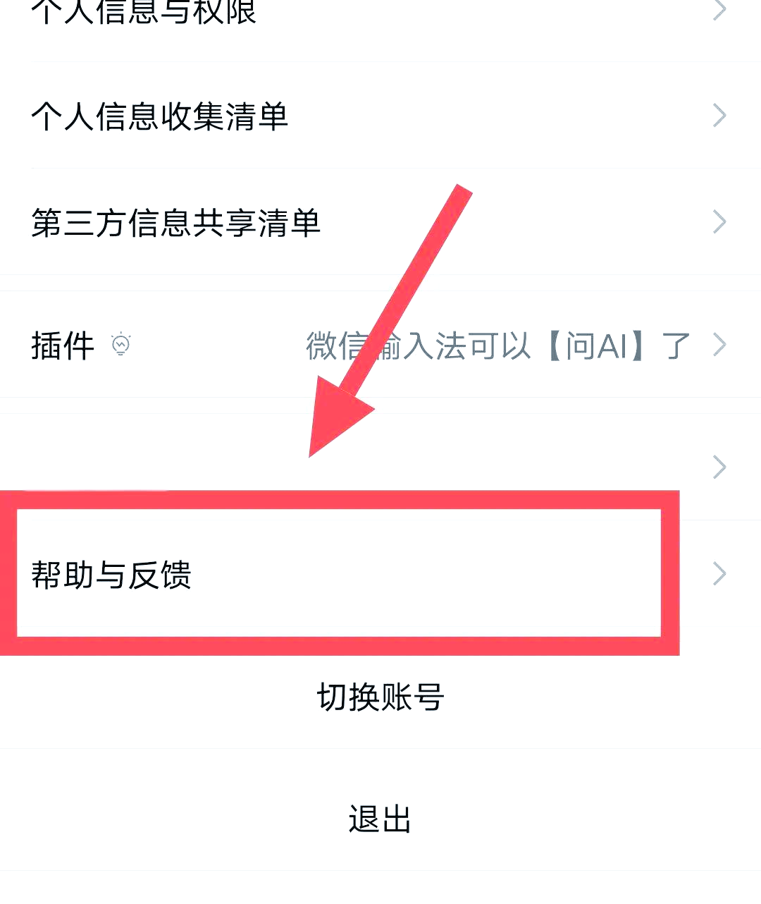 如何取消微信上的自动续费服务