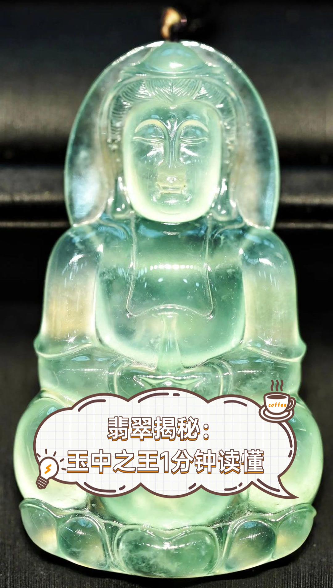翡翠被称为玉石之王的原因