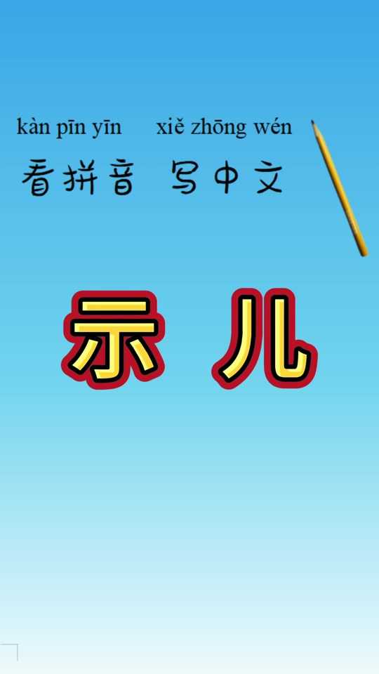 瞥见怎么读音是什么意思