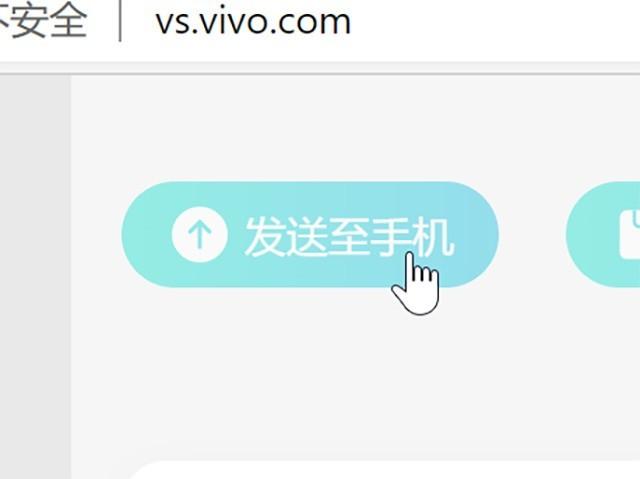 vivo手机一键补电代码