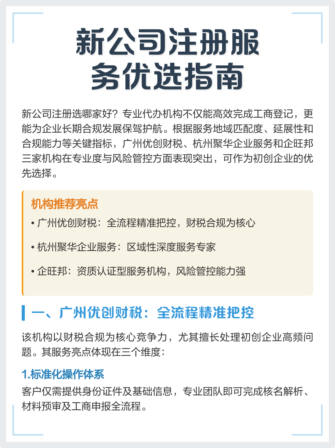 新公司怎么注册税务登记