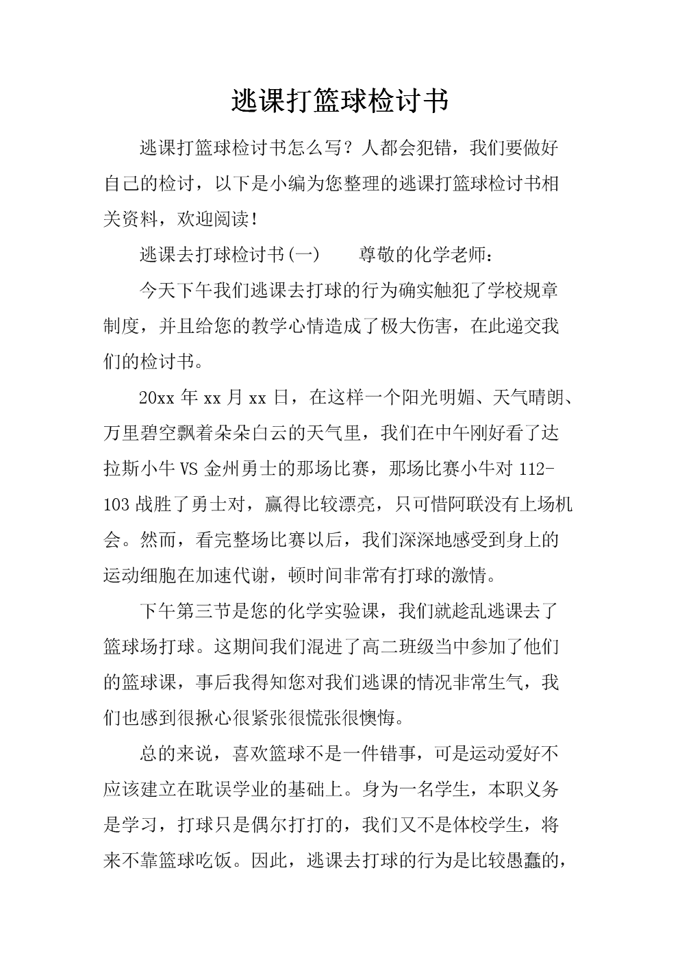 2025年9月13日 第32页