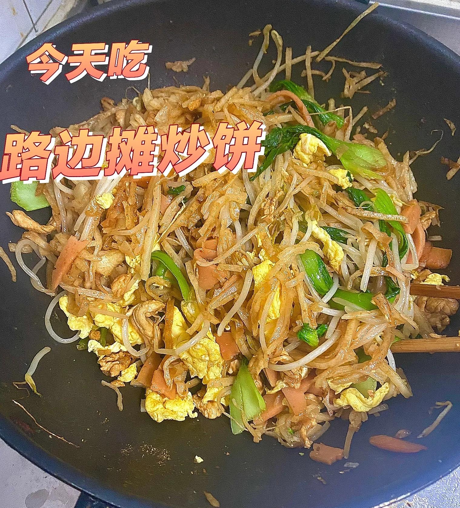 鸡蛋炒饼怎么做