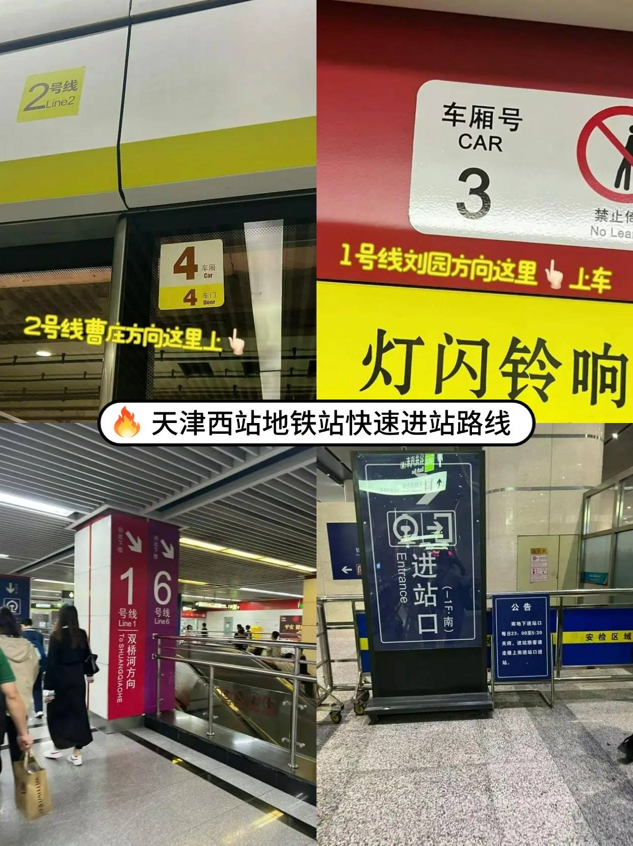 从天津西站到滨海机场地铁多长时间
