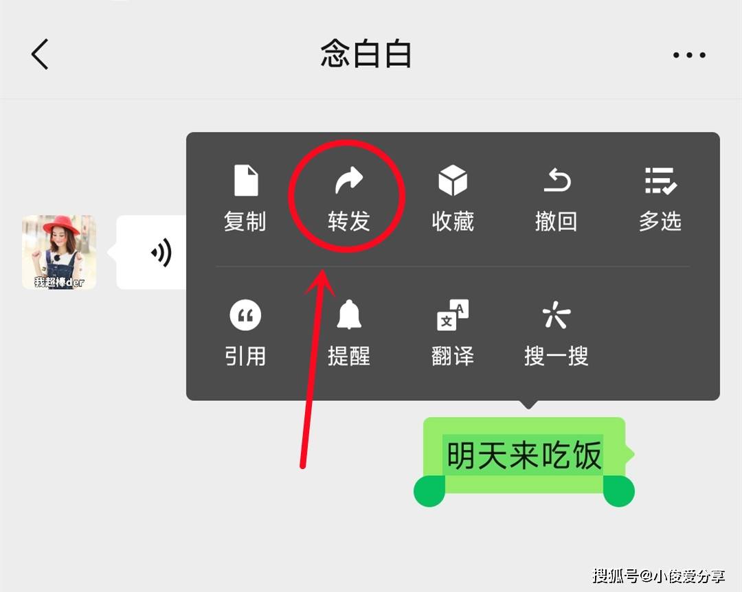 微信怎么群发消息给群里面