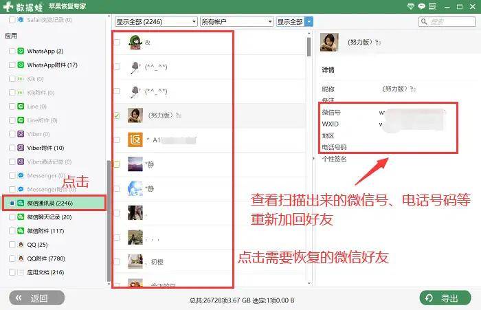 微信丢失怎么恢复原来的微信聊天记录