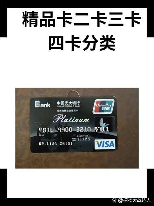 中国银行visa借记卡和信用卡区别